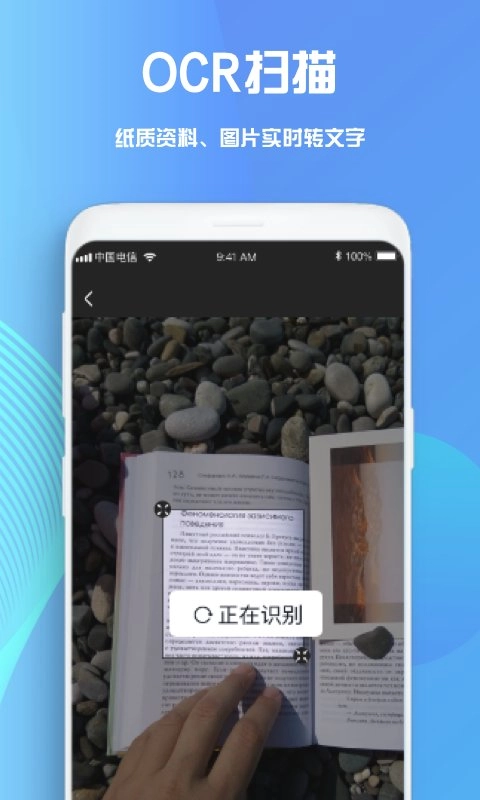 记笔记软件最新版图2