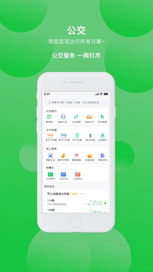 此行软件官方最新版图3