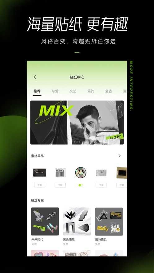 醒图图5