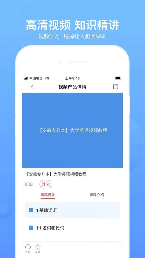 希赛统招专升本安卓免费版图2