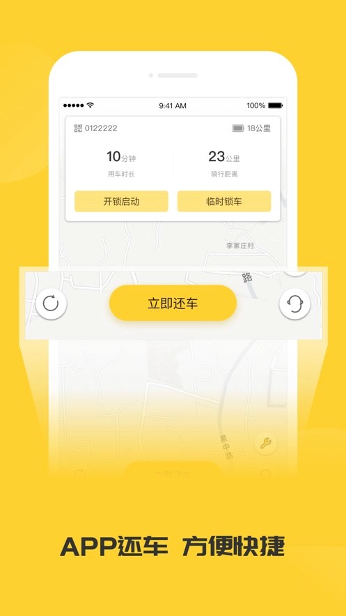 蜜蜂出行软件免费原版图2