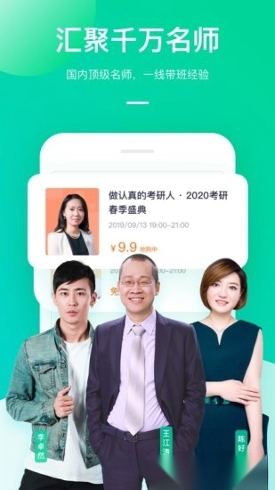 新东方大学考试手机正版图3