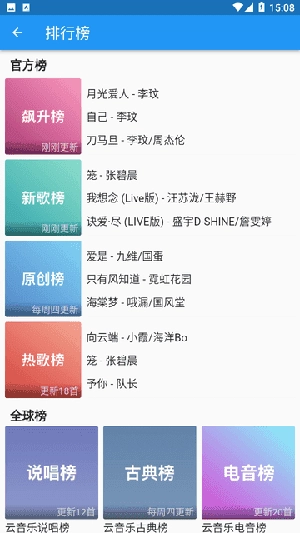 无忧音乐