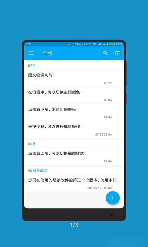 高级记事本手机最新版图3