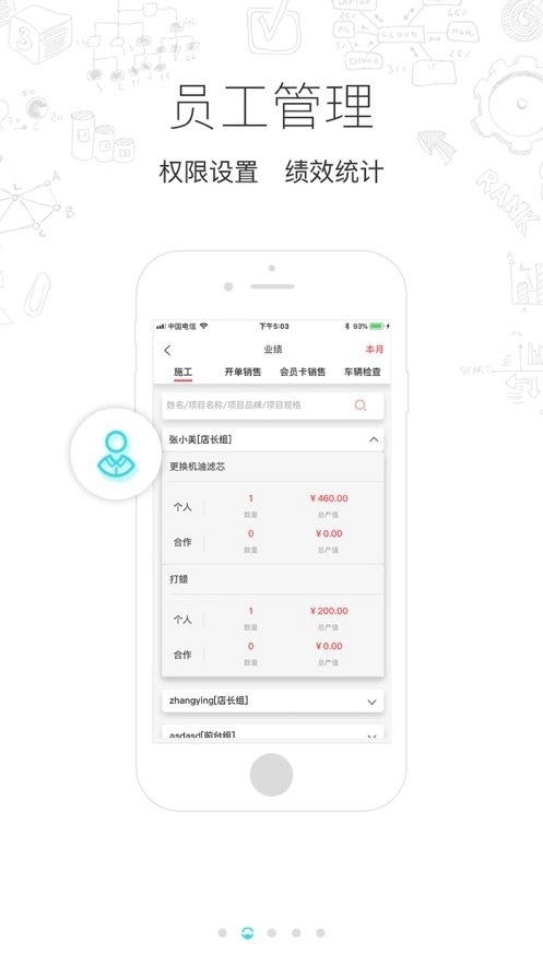 驿阳指官方版图2