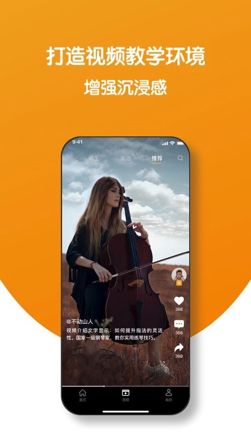 小音圈教师端官方最新版图3