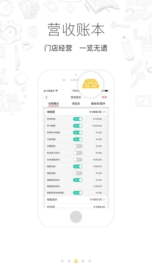 驿阳指官方版图1