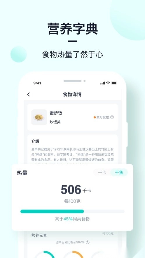 姿美健康软件图2