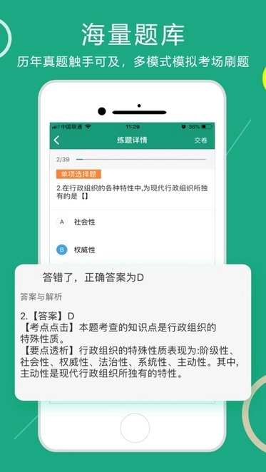 通用在线学手机免费版图2
