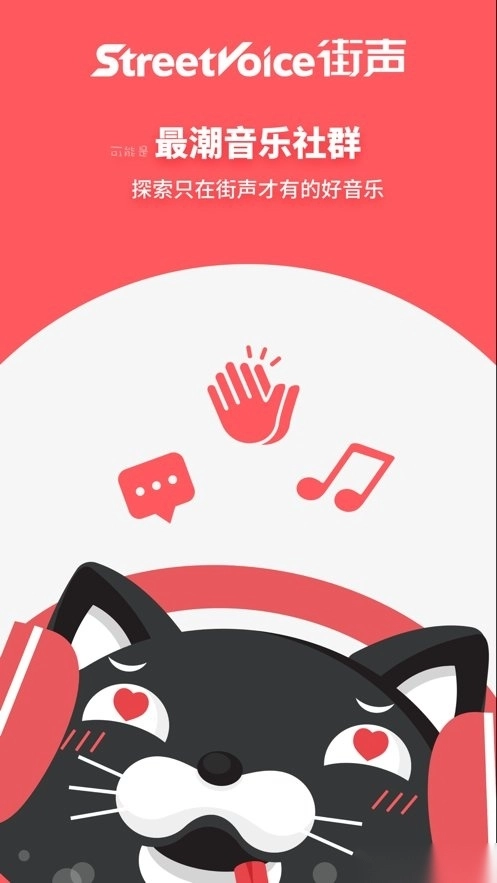 街声最新版图1