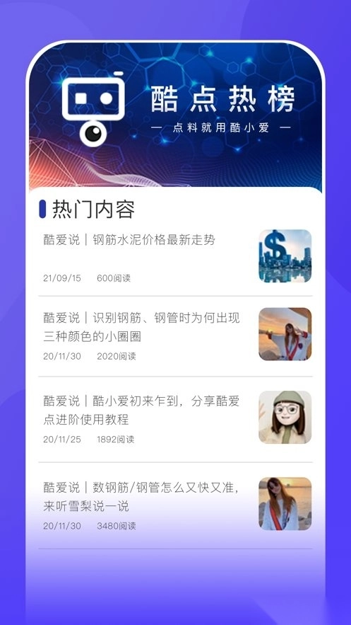 酷爱点图2