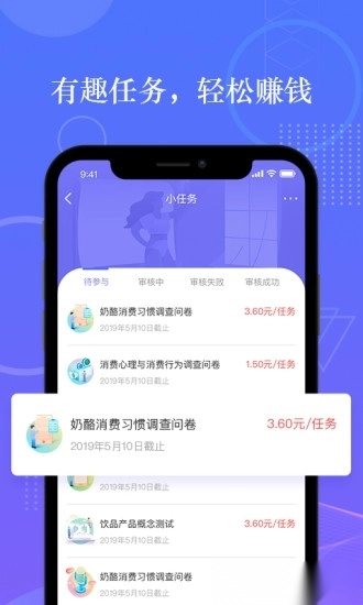 拼任务软件免费原版图3