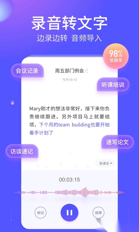 语燕转文字通用版图2