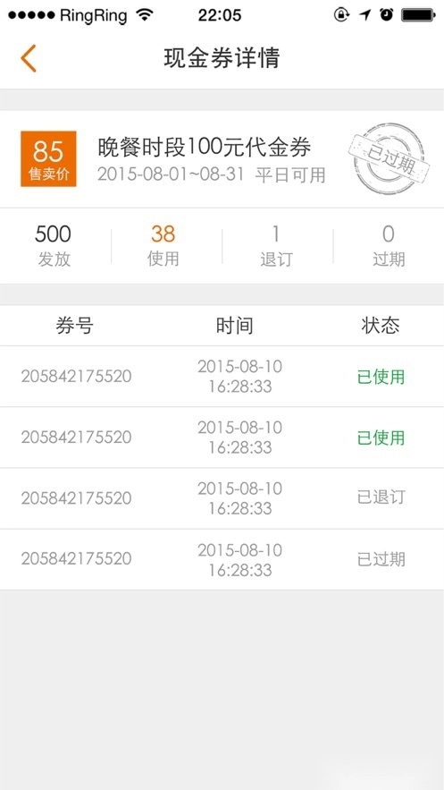 吾悦商户通官方最新版图2