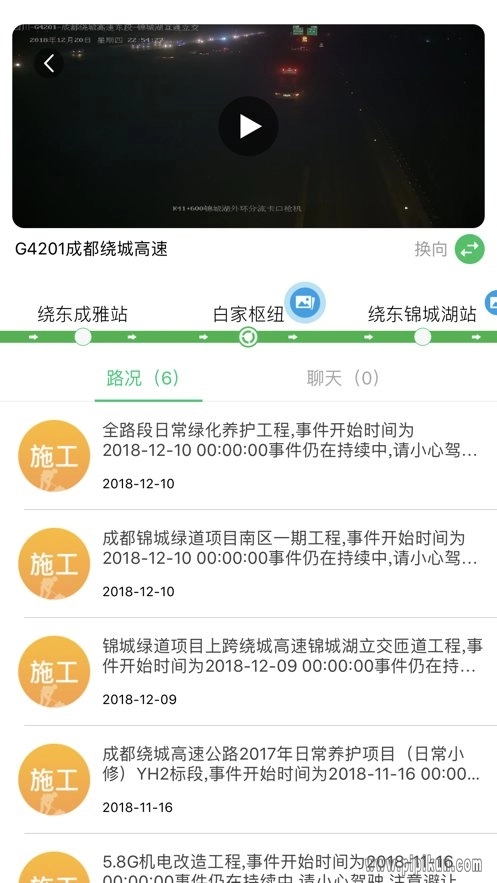 易行四川手机最新版图3