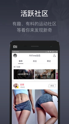 即刻运动通用版图3