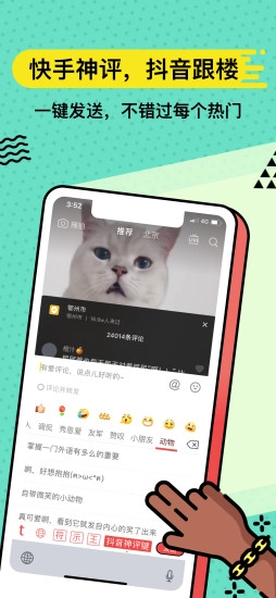 套路键盘软件图3