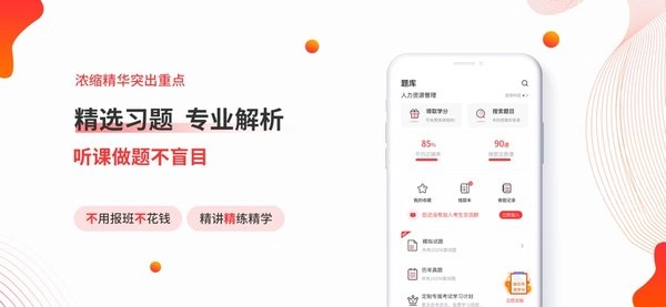 自考伴软件官方版图2
