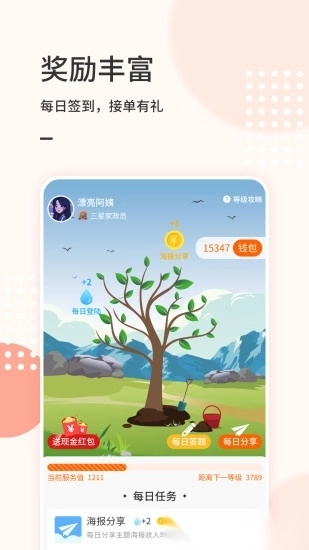 表叔云服务端图2