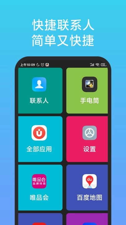 老人简用桌面免费原版图1