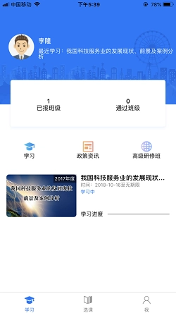 泉城专技学堂图2