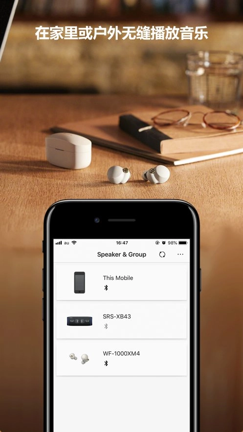 Music Center手机版图1
