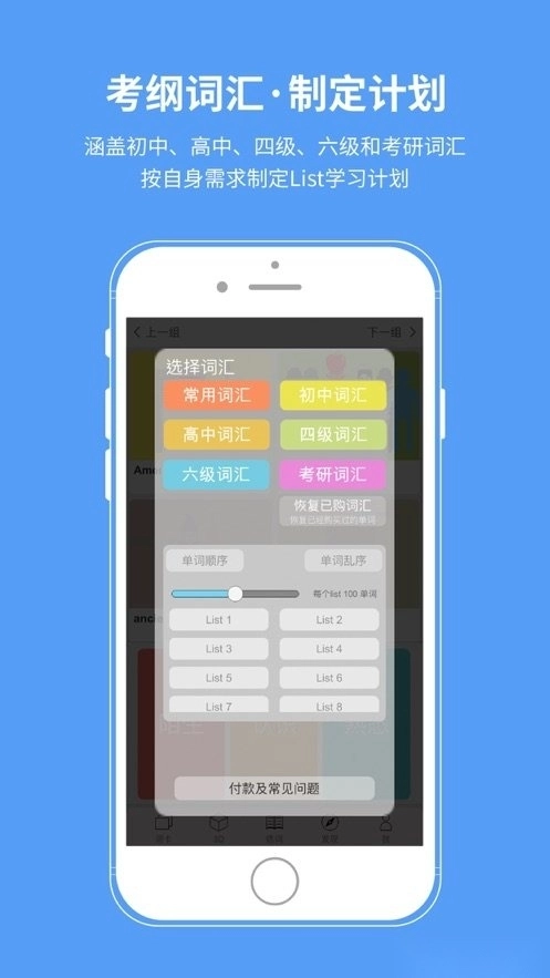 想象单词手机最新版图2