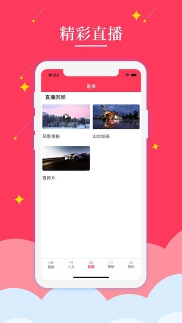掌上彝州手机免费版图1