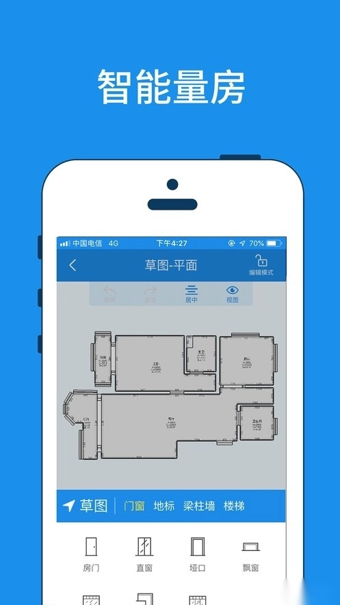 美家量房软件(1)