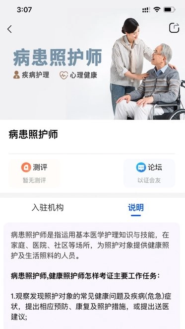 证书之家手机版图2