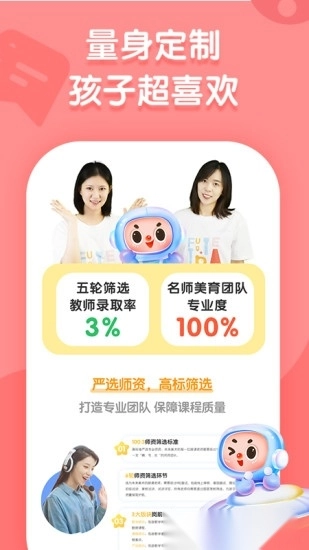 未来美术手机版图1