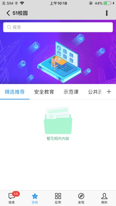 51校园通用版图2