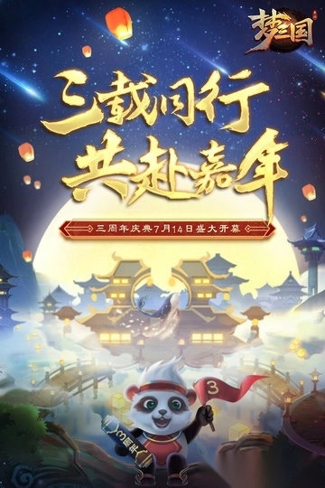 梦三国游戏图2