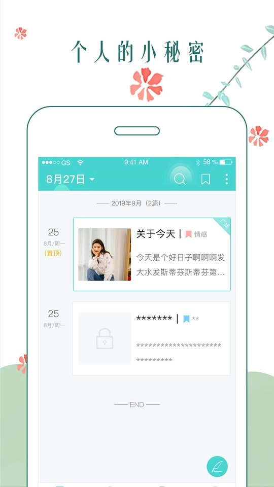 时光日记软件手机版图3