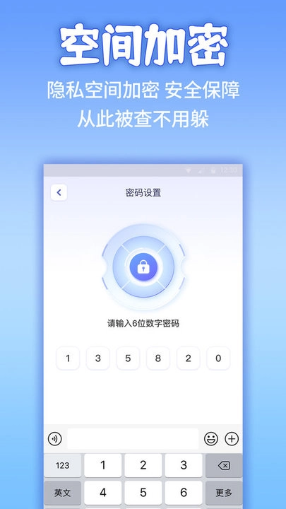 应用隐藏计算器手机版图3
