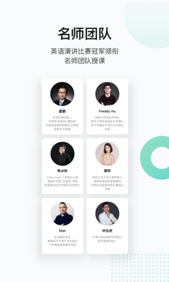 友邻优课最新版图1