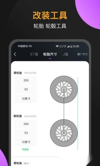 心升车库手机版图3