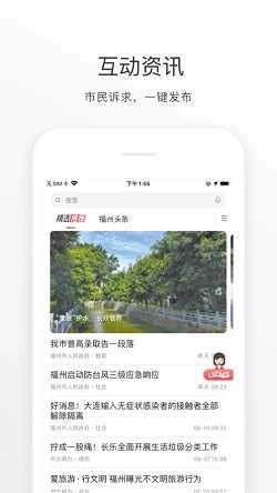 e福州最新版图1