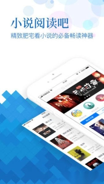 小说阅读吧软件官方正版图3