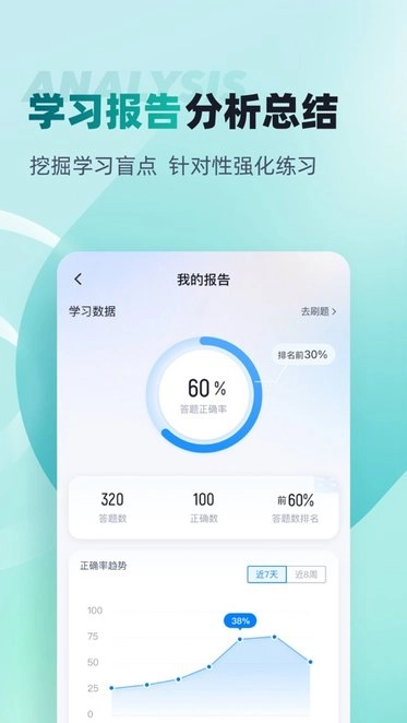 编辑记者考试聚题库图3