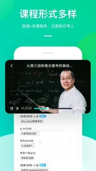 新东方大学考试手机正版图1