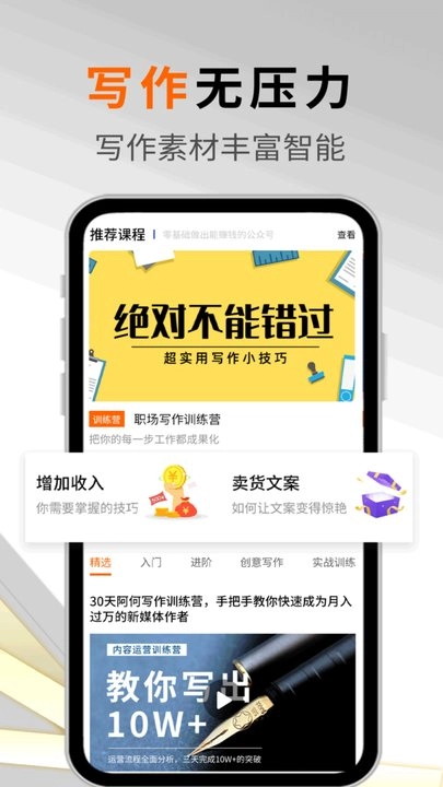 写作机器人软件图3
