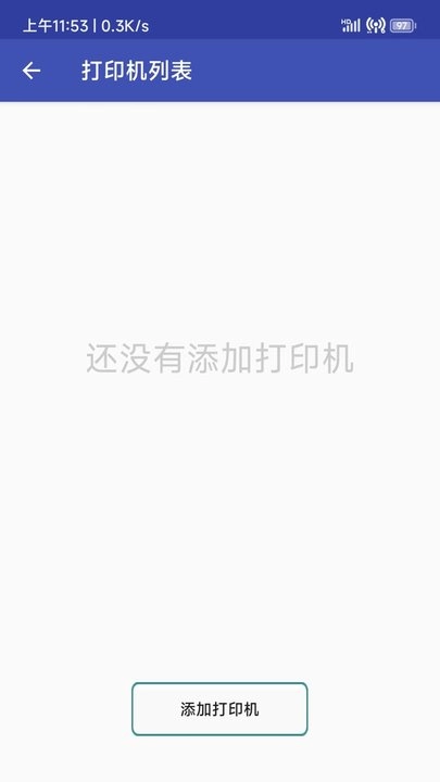 得力OTG打印软件手机版图2