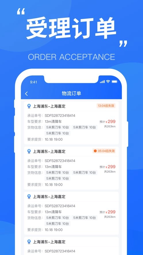 货运大神直装版图1