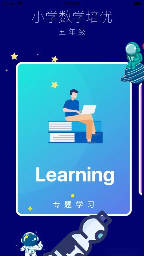 小学数学培优直装版图1