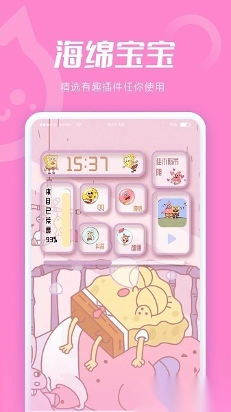 小妖精美化最新版(2)