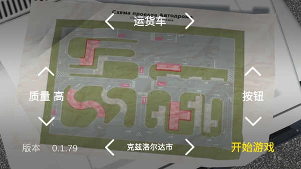 考驾照模拟器汉化版安装下载