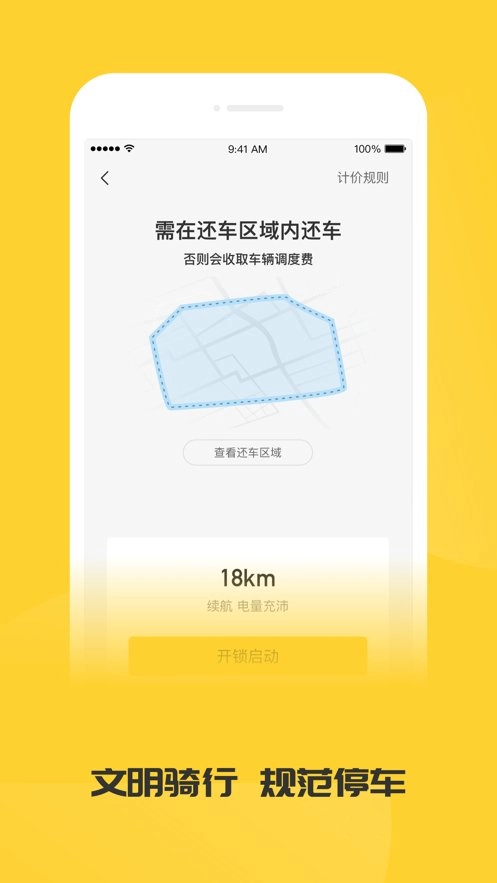蜜蜂出行软件免费原版图1