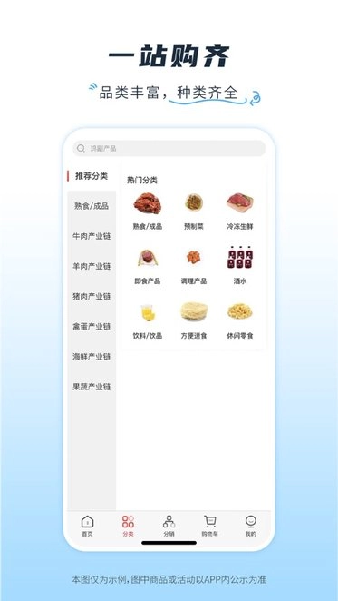 冷链多多安卓版图2