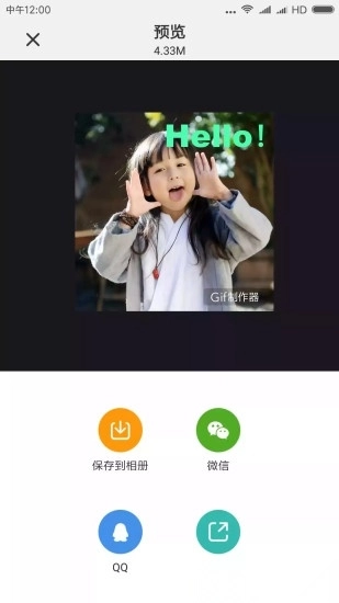 Gif制作器通用版图2
